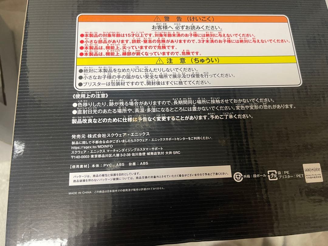ニーアオートマタ 一番くじ B賞 ヨルハ賞 セット