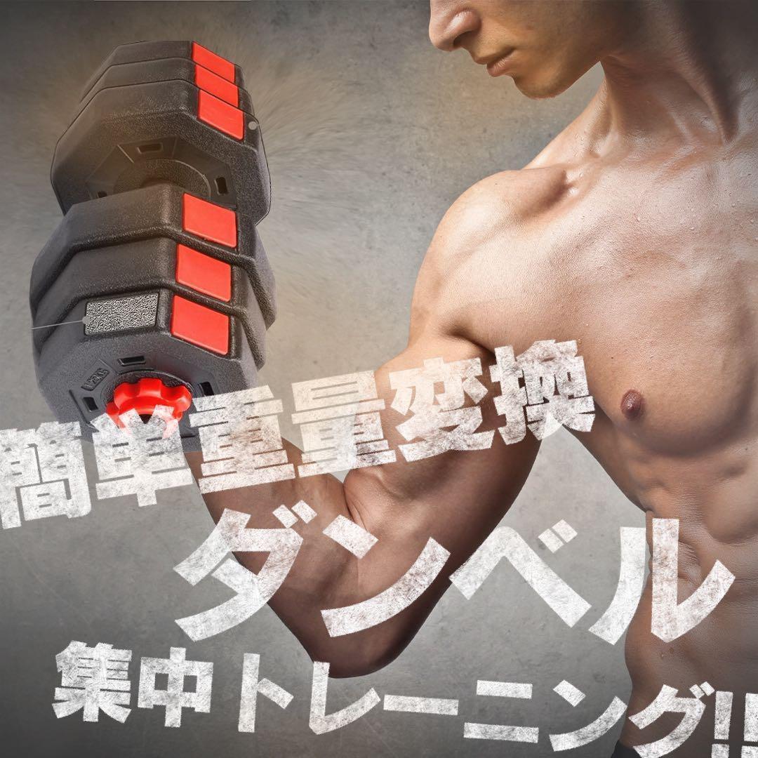 【角型プレート】合計50kgバーベルにもなるダンベル 25kg×2個セット A7