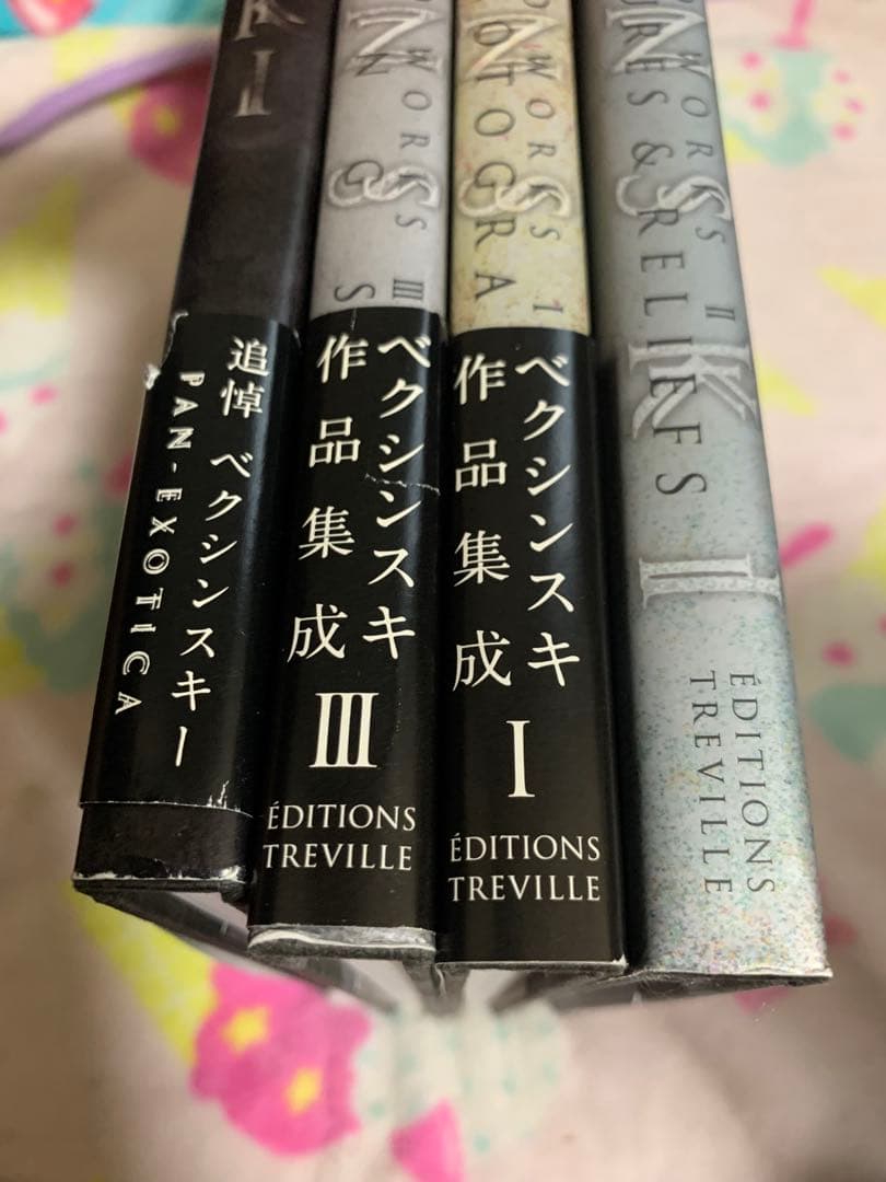 ベクシンスキー　Beksinski 作品集 4冊セット