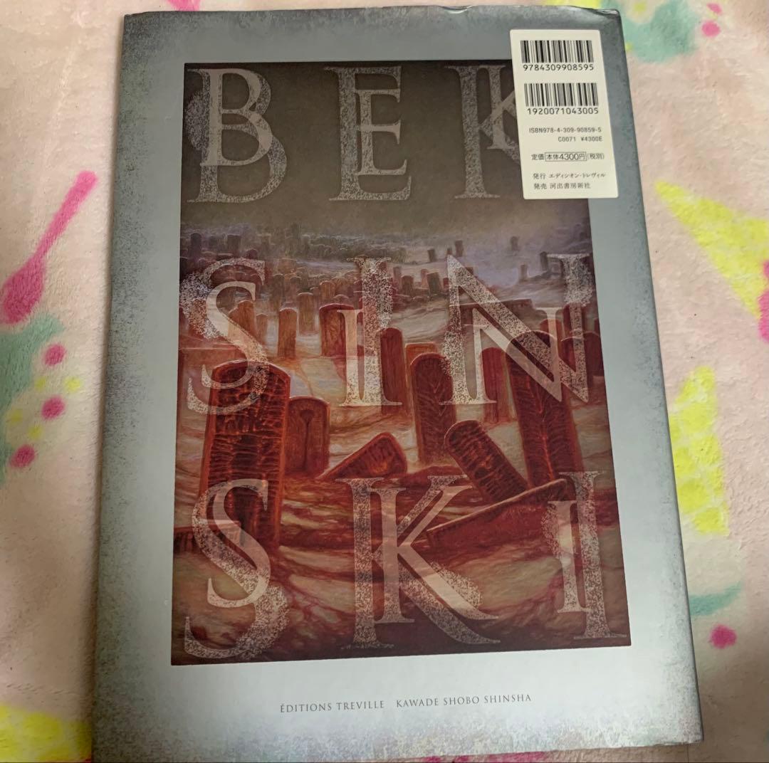 ベクシンスキー　Beksinski 作品集 4冊セット