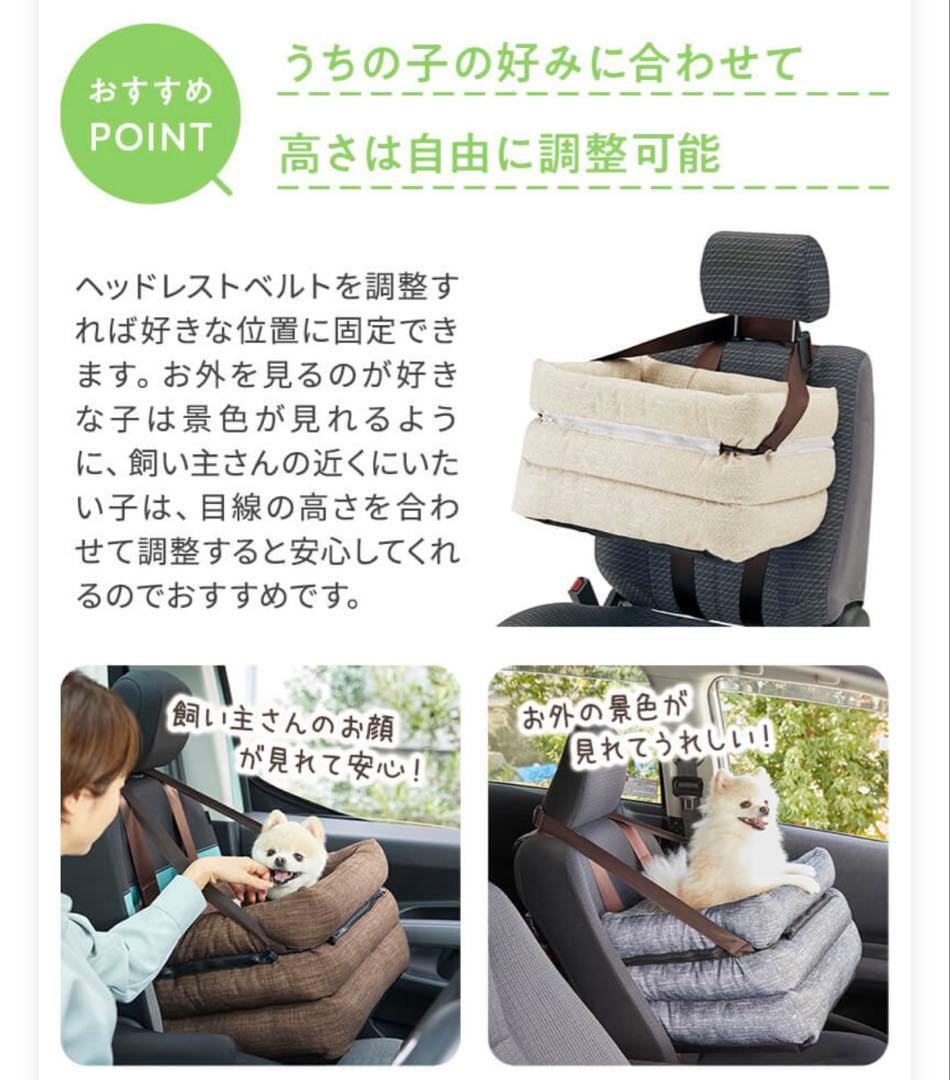 座ったまま景色が見えるドライブボックス　ペット　犬