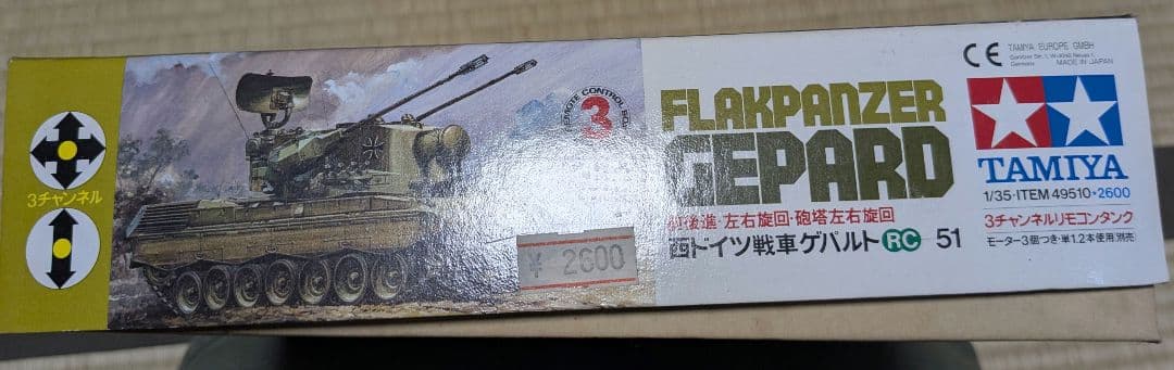 ◆貴重◆ 新品未使用タミヤ 1/35 対空戦車 ゲパルトプラモデル