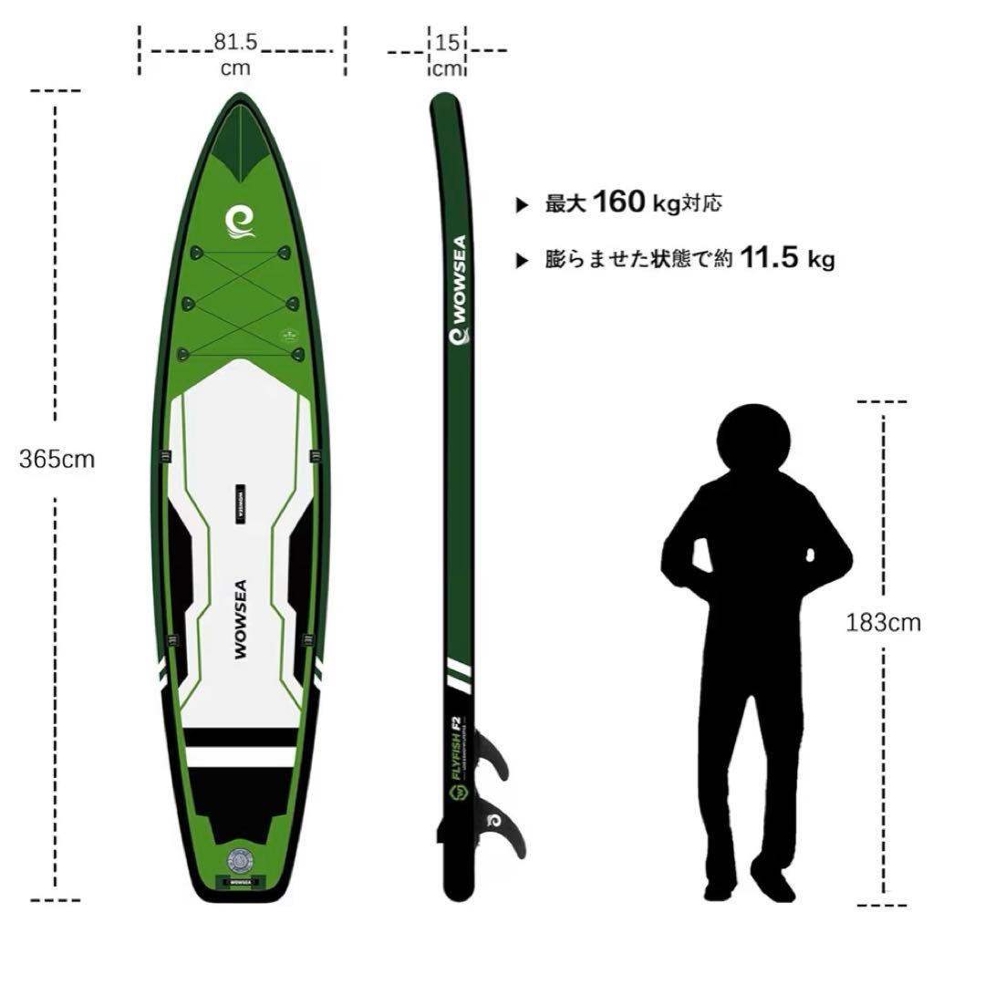 WOWSEA Flyfish F2 SUP サップボード 12ft フルセット