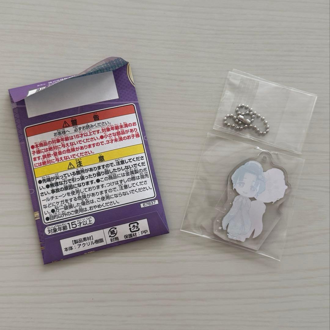 鬼滅の刃　一番くじ　雷の兄弟　狛治フィギュア➕恋雪　アクリルチャーム