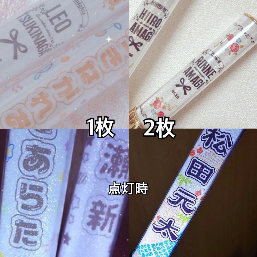 80sデザイン◎　キンブレシート　オーダー　ペンライト　 Man