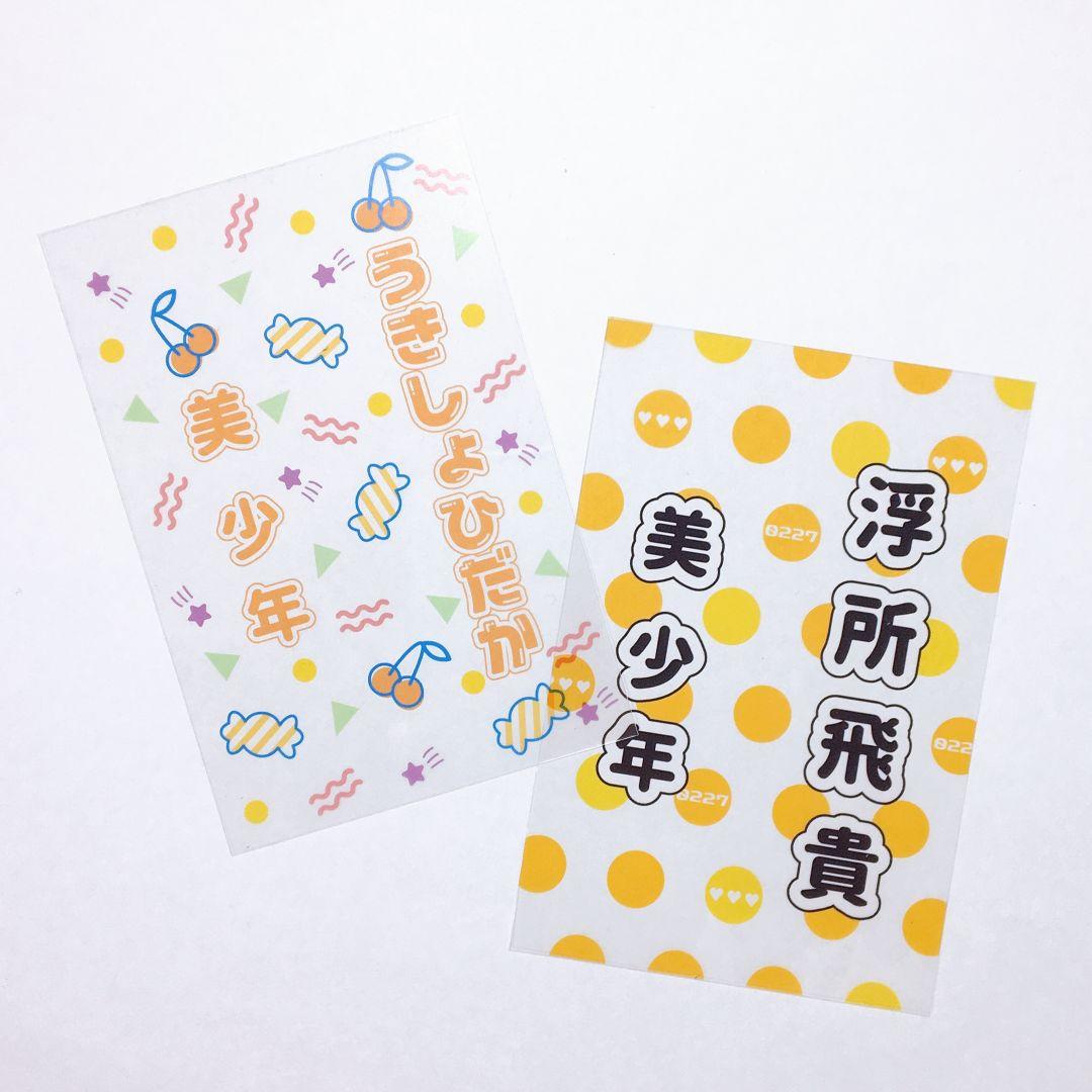 80sデザイン◎　キンブレシート　オーダー　ペンライト　 Man