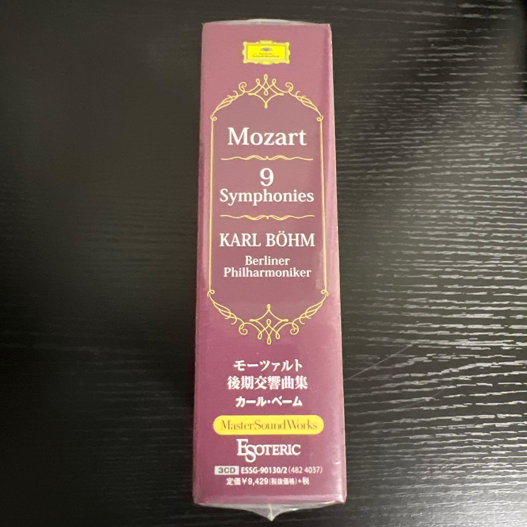 ［エソテリック ESOTERIC SACD］モーツァルト　後期交響曲集
