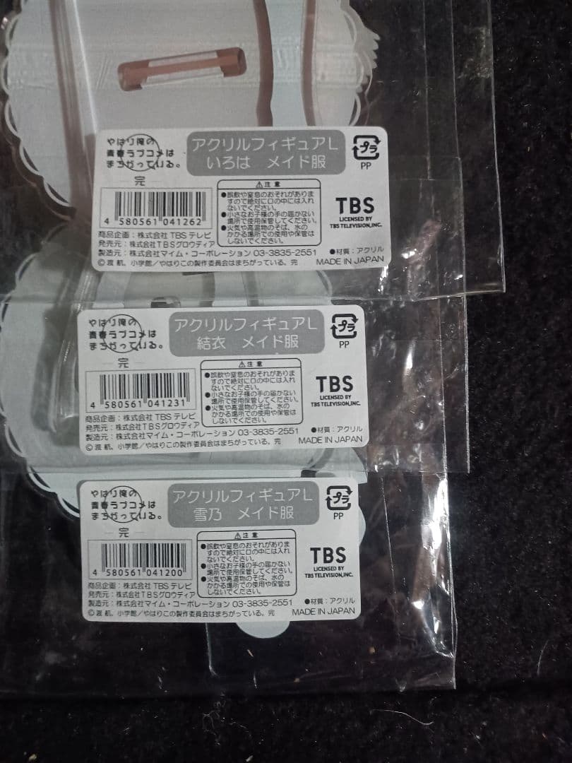 きゃらっ 俺ガイル 全16種完全フルコンプメイドVer.Lサイズアクリルスタンド