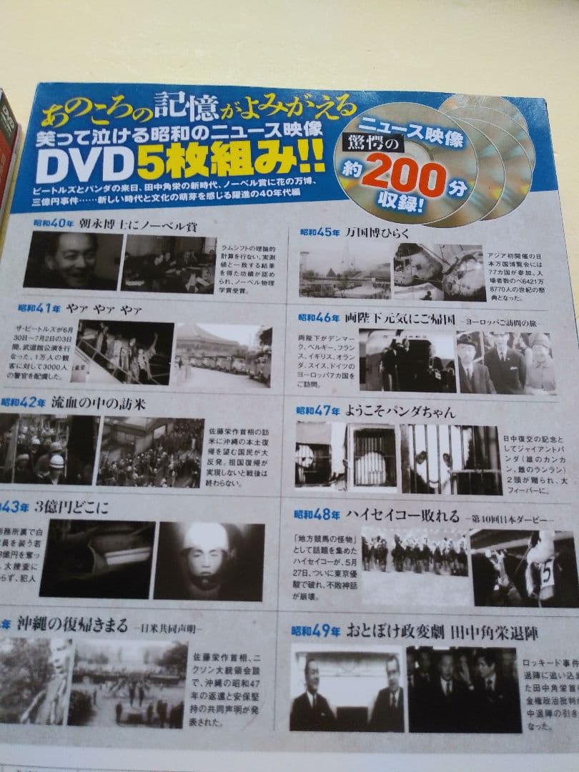 昭和のアレです。