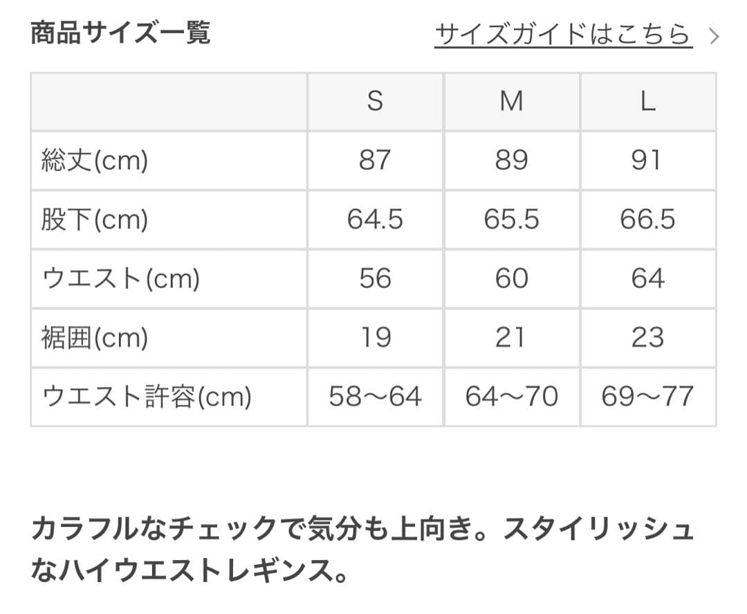 SUKALA チェックレギンス イエロー L 背面メッシュ LAVA