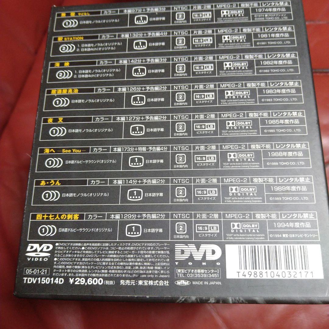 高倉健 映画 DVD-BOX 東宝 8本セット