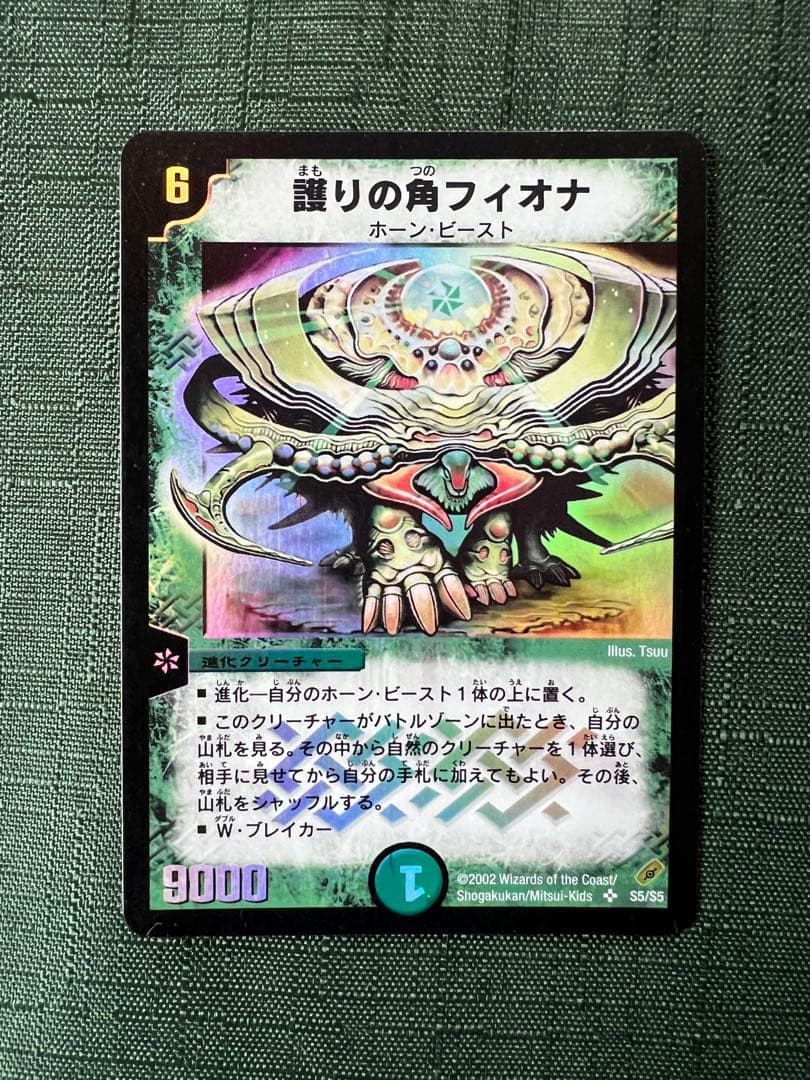 デュエマ　初期　引退品　まとめ売り