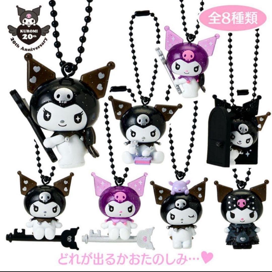 シークレットマスコット（KUROMI's Special Key）８個セット