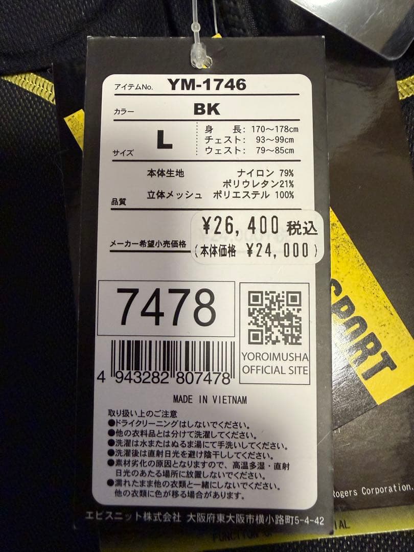 新品　鎧武者　ボディプロテクター　ベスト　L ブラック　スノーボード Black