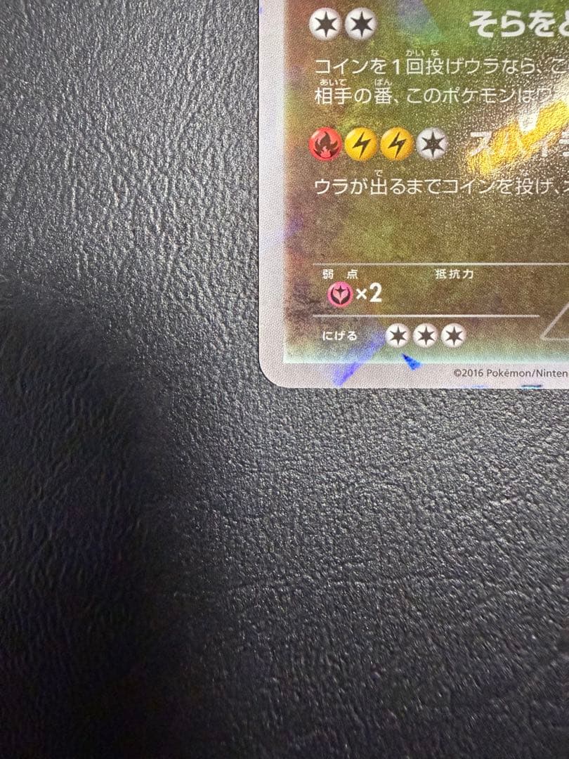 レックウザ PROMO XYシリーズプロモーションカード PROMO 232/…