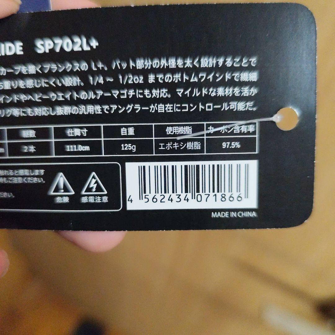 EDGERIDE SP702L＋ 専用ケース付き