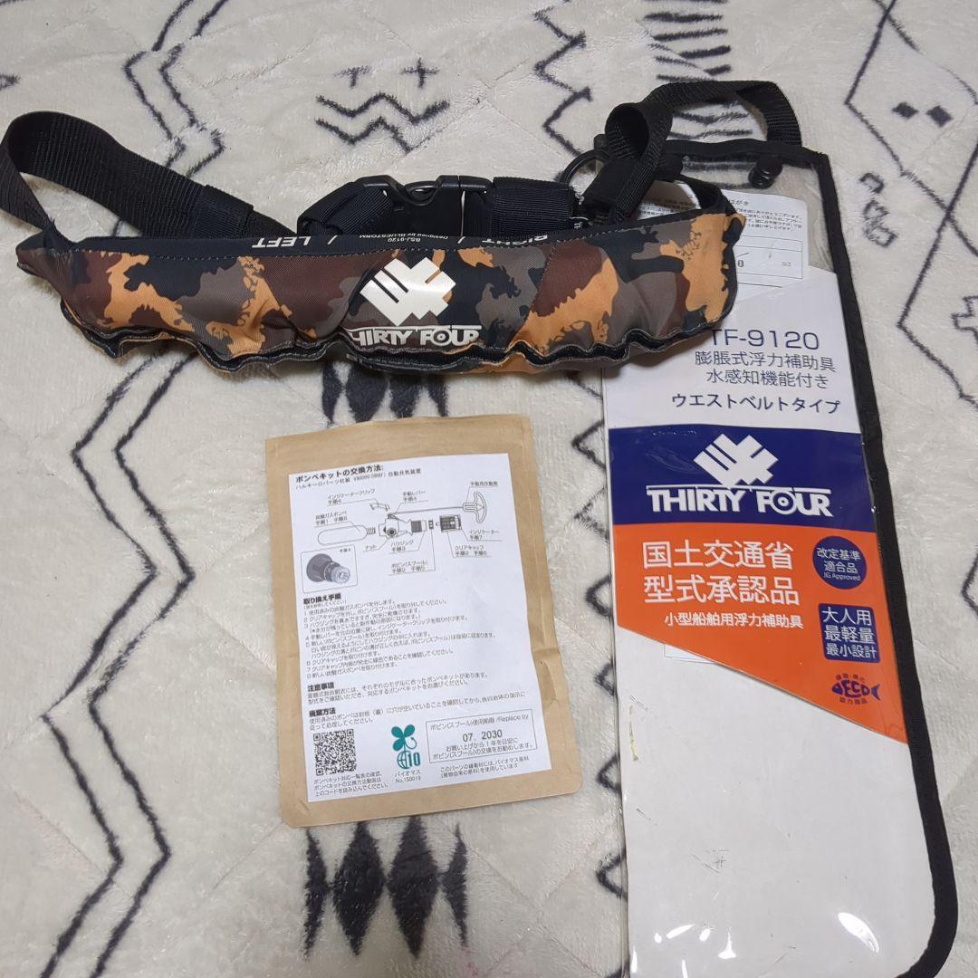 サーティーフォー　ライフジャケット　レア物　（ベルトストッパー付き）