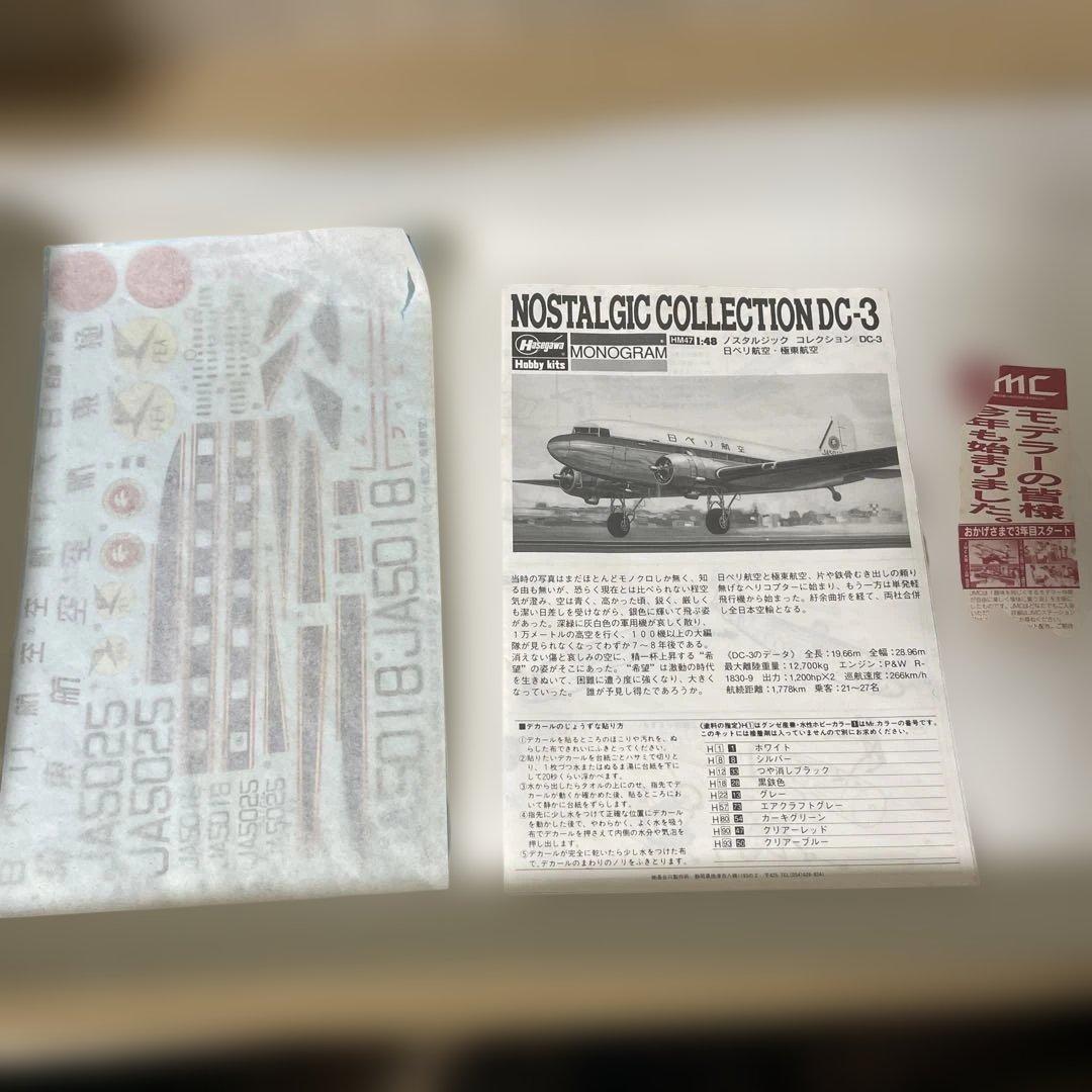 昭和 ハセガワ 1/48 DC-3 ノスタルジックコレクション 未組立Ln586