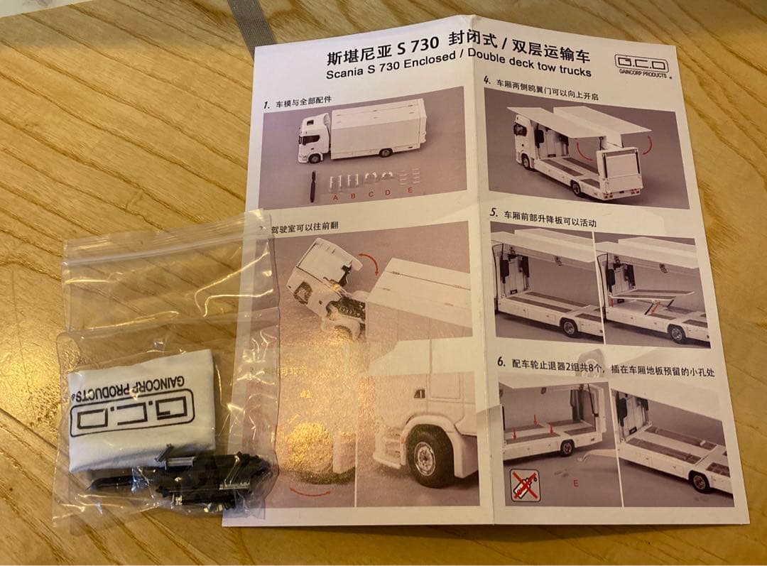 GCD 1/64 スカニア S730 トラック トランスポーター アドバンカラー