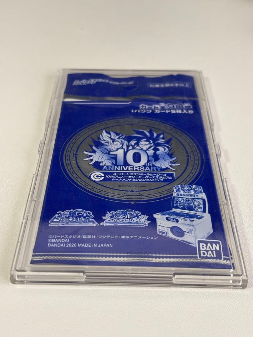 青P トーナメントパックセレクション ドラゴンボールヒーローズ