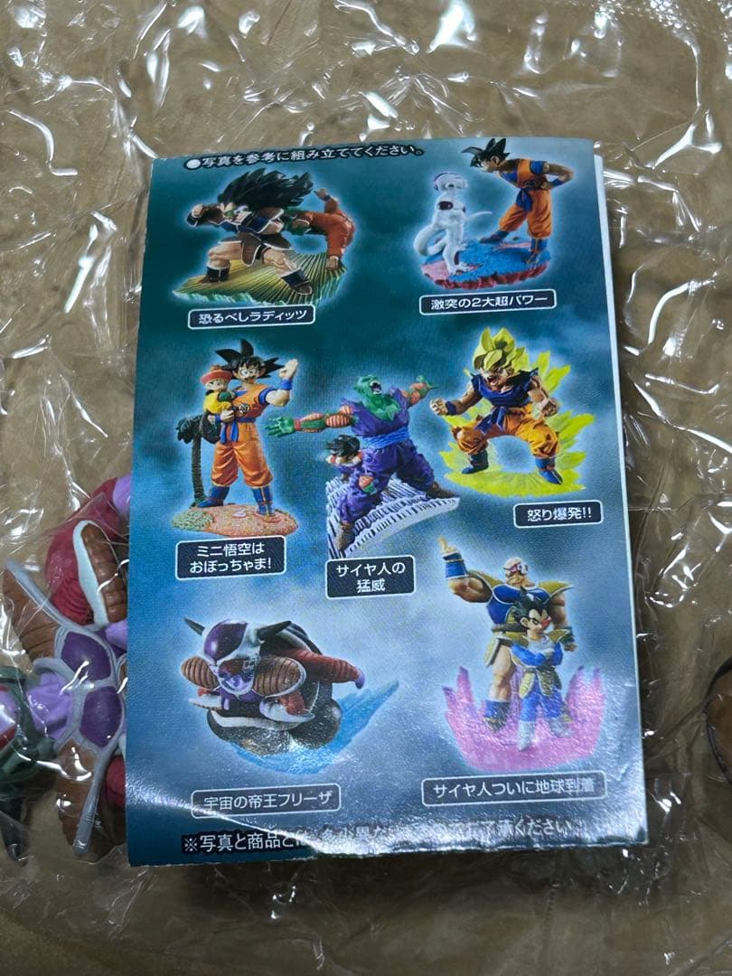 ドラゴンボールカプセルネオ 激闘総集編 宇宙の帝王フリーザ