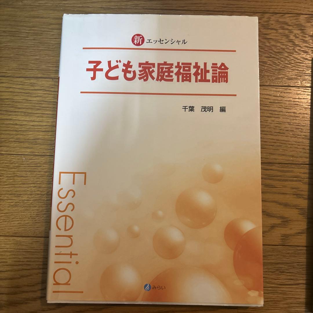 保育学生必見❣️ 保育・教育 教科書10冊セット