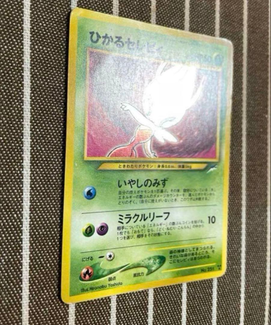 ポケモンカード　旧裏　ひかるセレビィ