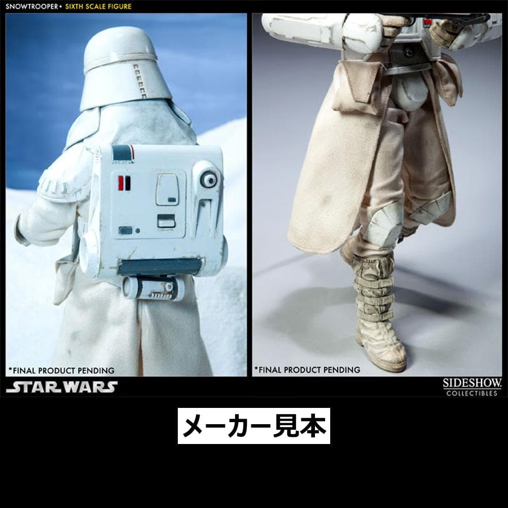 スター・ウォーズ 帝国の逆襲【スノートルーパー】1/6フィギュア　サイドショウ