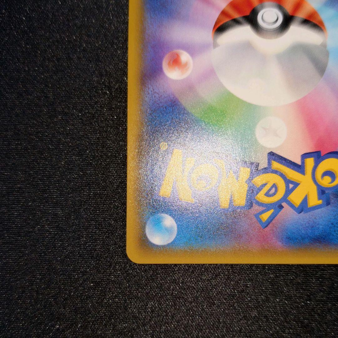 アセロラ 【SM2+】 056/049 SR