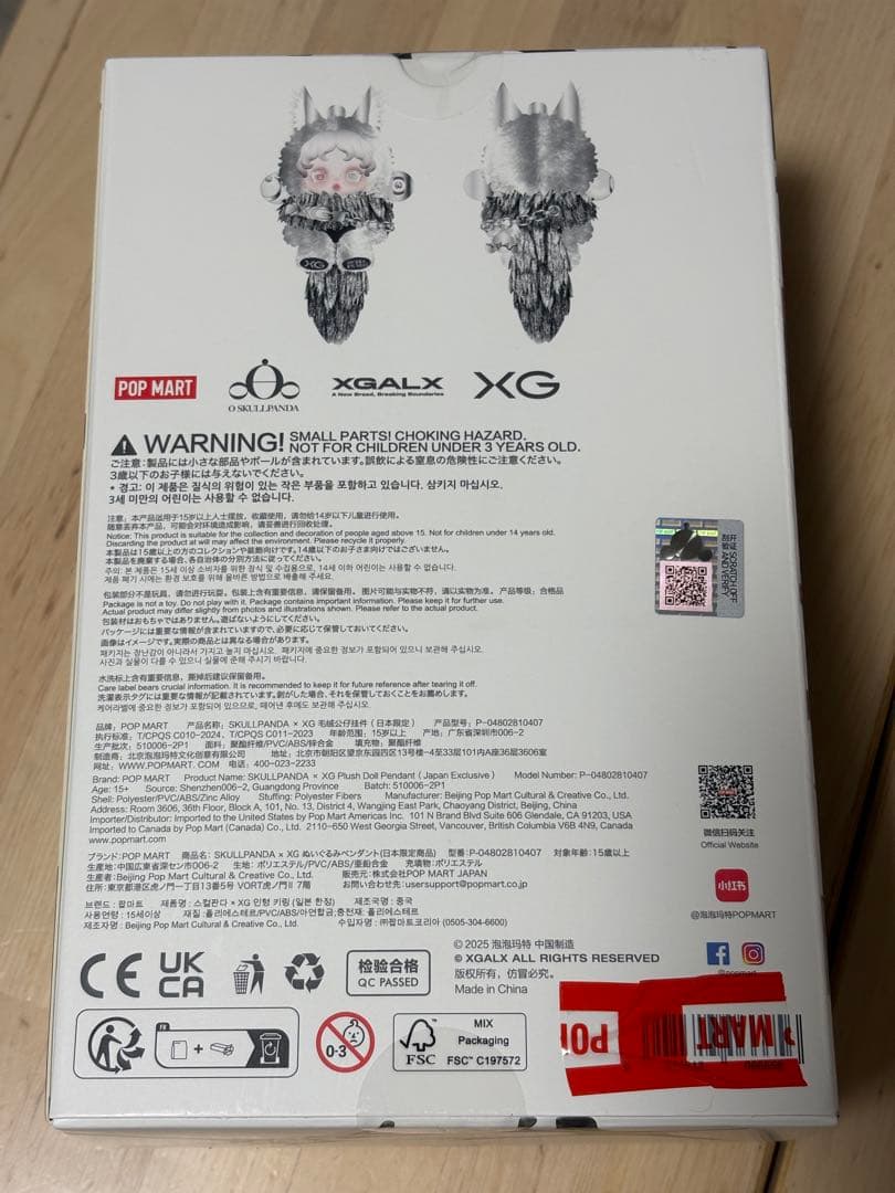 こ*ん様 【新品・正規品】SKULLPANDA XGスカルパンダ　エックスジー