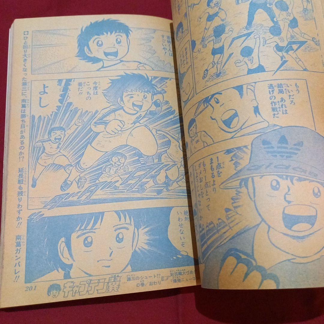 【当時物美品】週刊 少年 ジャンプ 1981年34号 漫画 アニメ