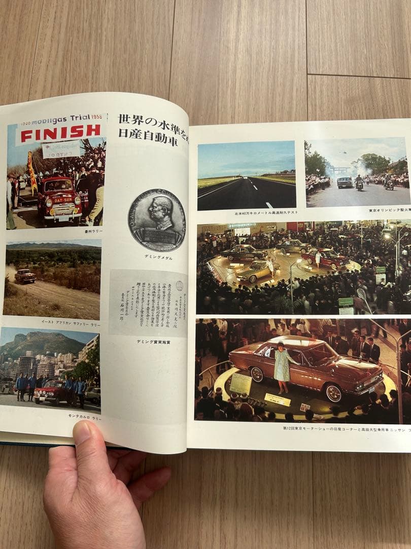 【値下げ:希少・非売品】日産自動車30年史(ケース付き)+50年史　セット販売！