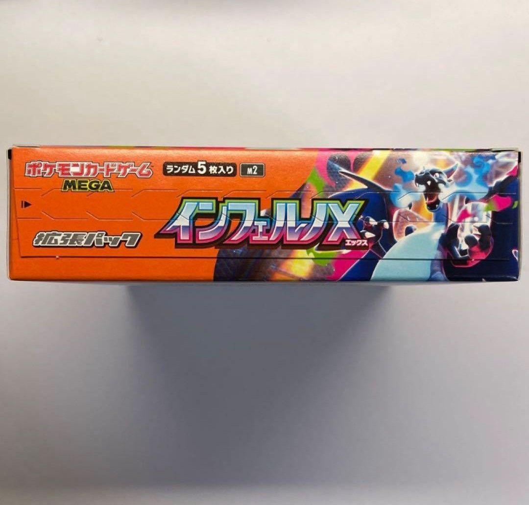 インフェルノX 1box 30パック シュリンク無し ペリペリ付き　 箱付き