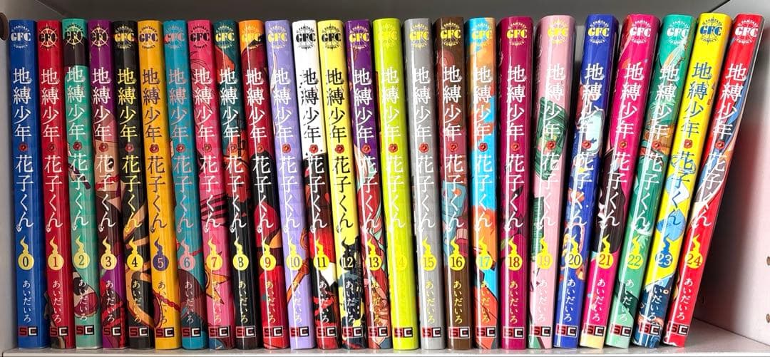 地縛少年花子くん　0〜24巻　ポストカード付き