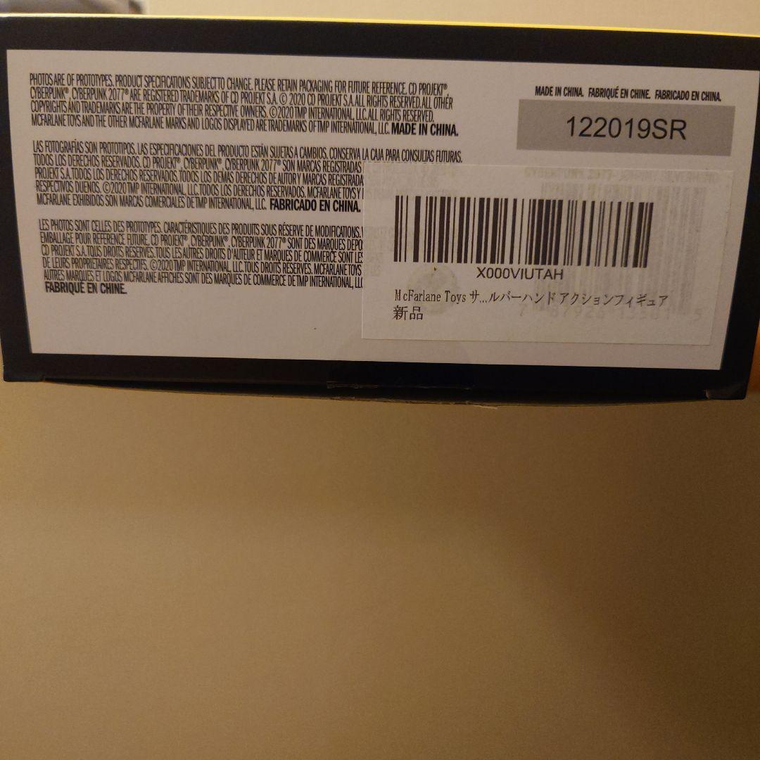 Cyberpunk 2077 Johnny Silverhand フィギュア