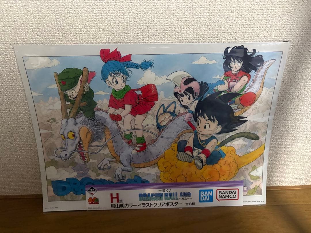 一番くじドラゴンボール40th〜其之一〜 H賞13種コンプリートセット
