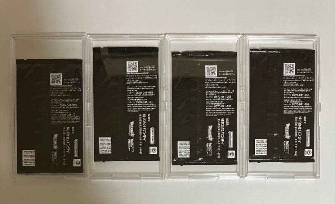 孫悟空　シリアル　4枚セット