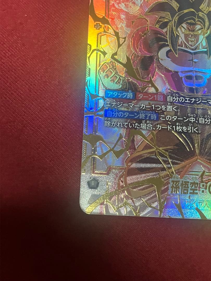 孫悟空GT [SCR★★] FB03-140 即購入OK