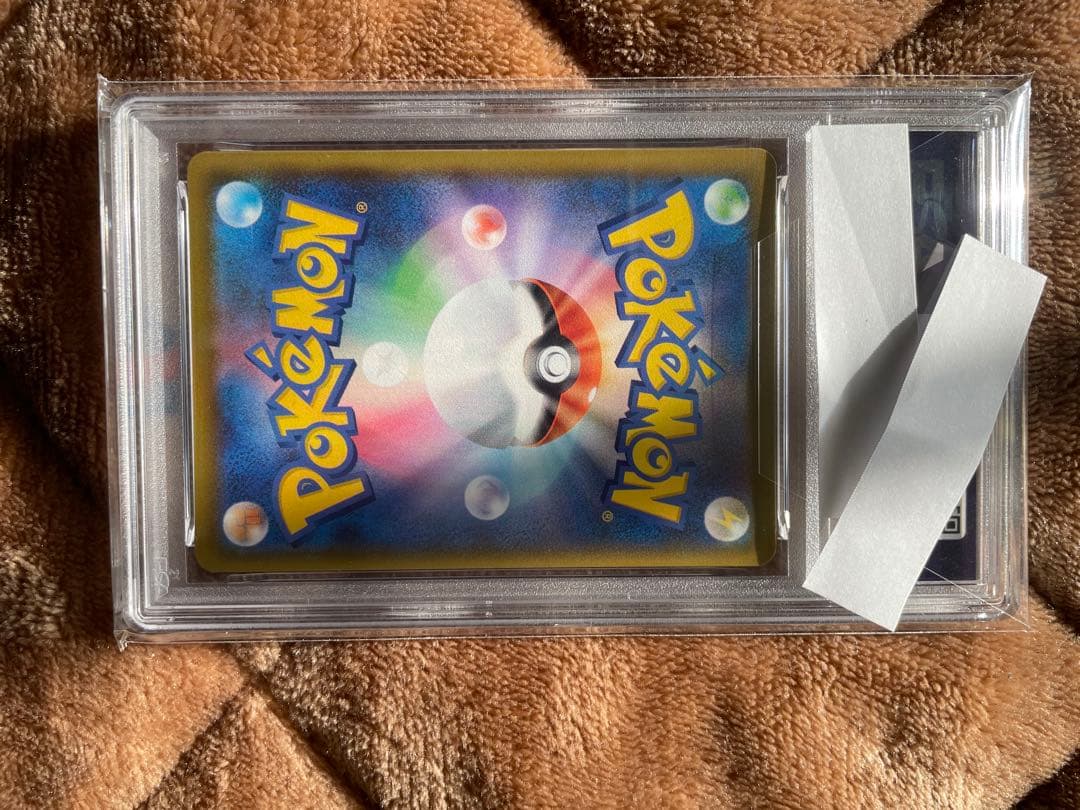 そらをとぶピカチュウVMAX psa10