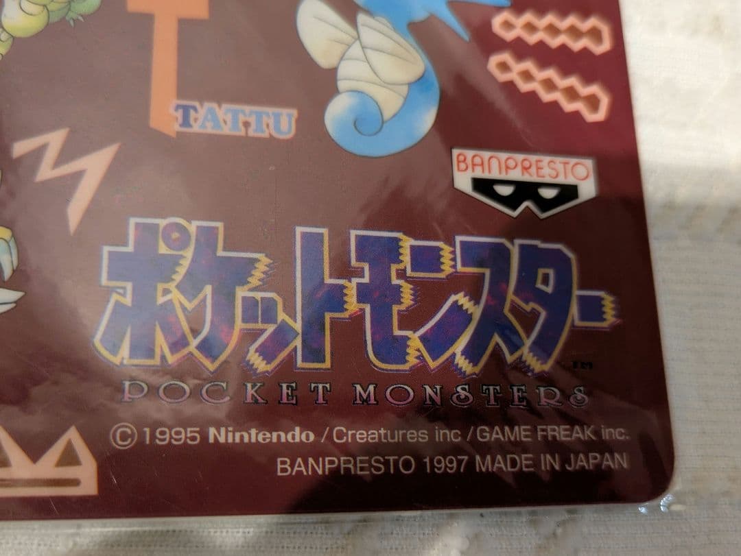 ポケットモンスター Pokemon ポケモン 下敷き 年代物 非売品 新品 初期
