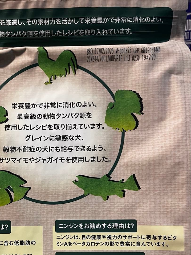 新品未使用 3袋 FAVEONE， プレミアムドッグフード チキン