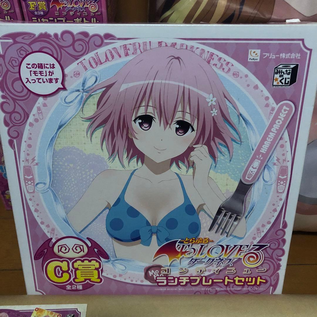 ToLOVEる みんなのくじ クッション プレート ポスター ボトル フィギュア
