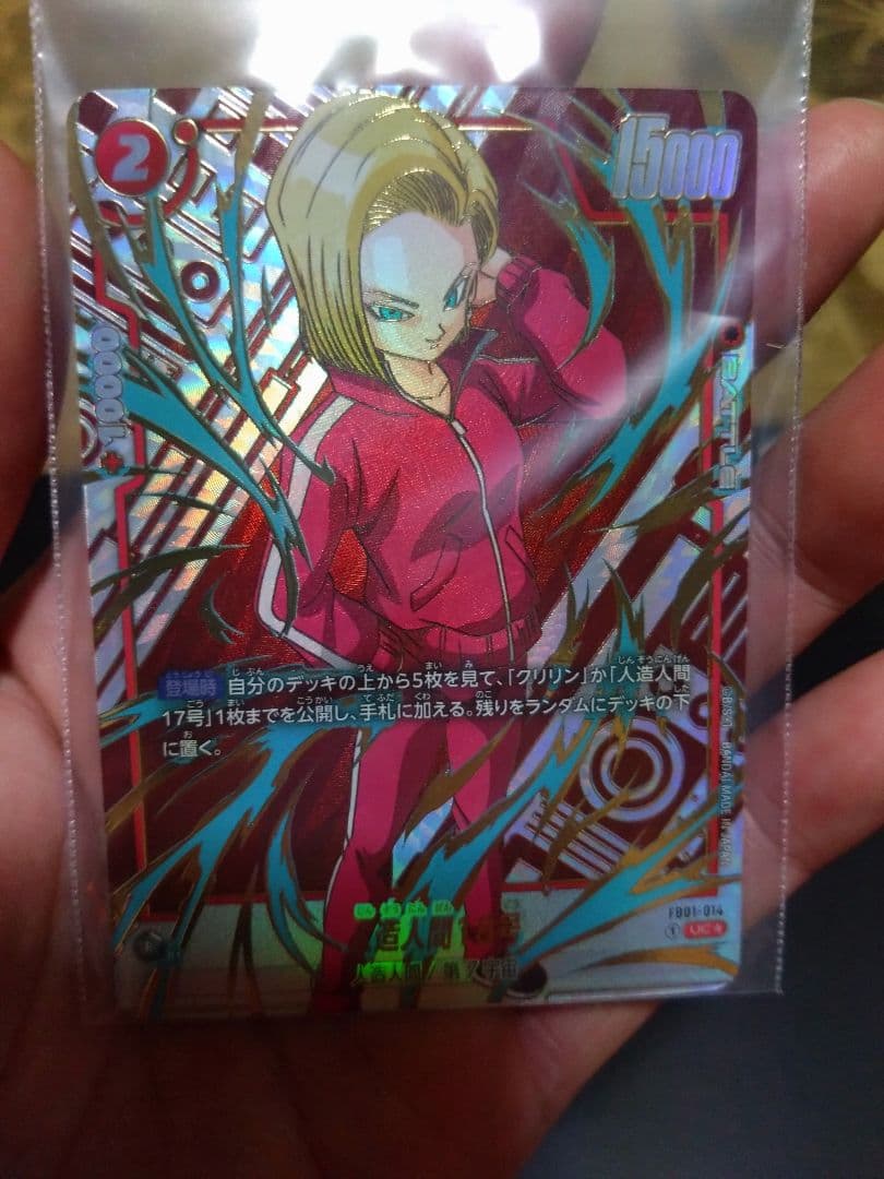 ドラゴンボールフュージョンワールド