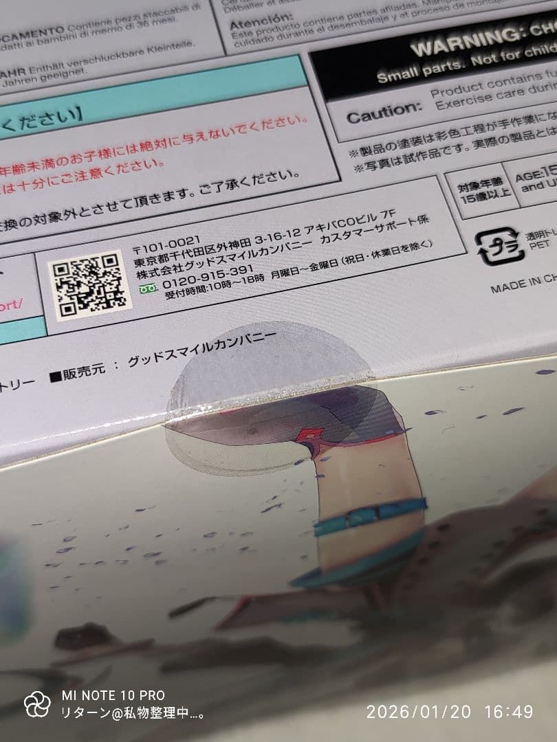 マックスファクトリー 初音ミク マジカルミライ 2015 Ver. 未開封