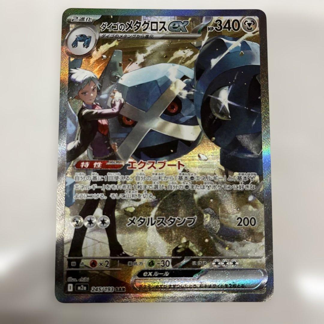 ポケカ　EX sar 5枚セット