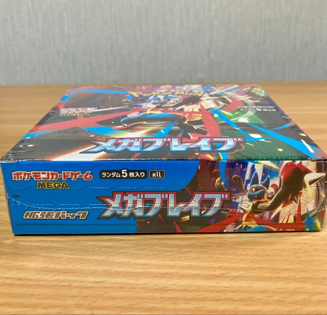 ポケモンカードゲーム メガブレイブ＋メガシンフォニア シュリンク付き 匿名配送
