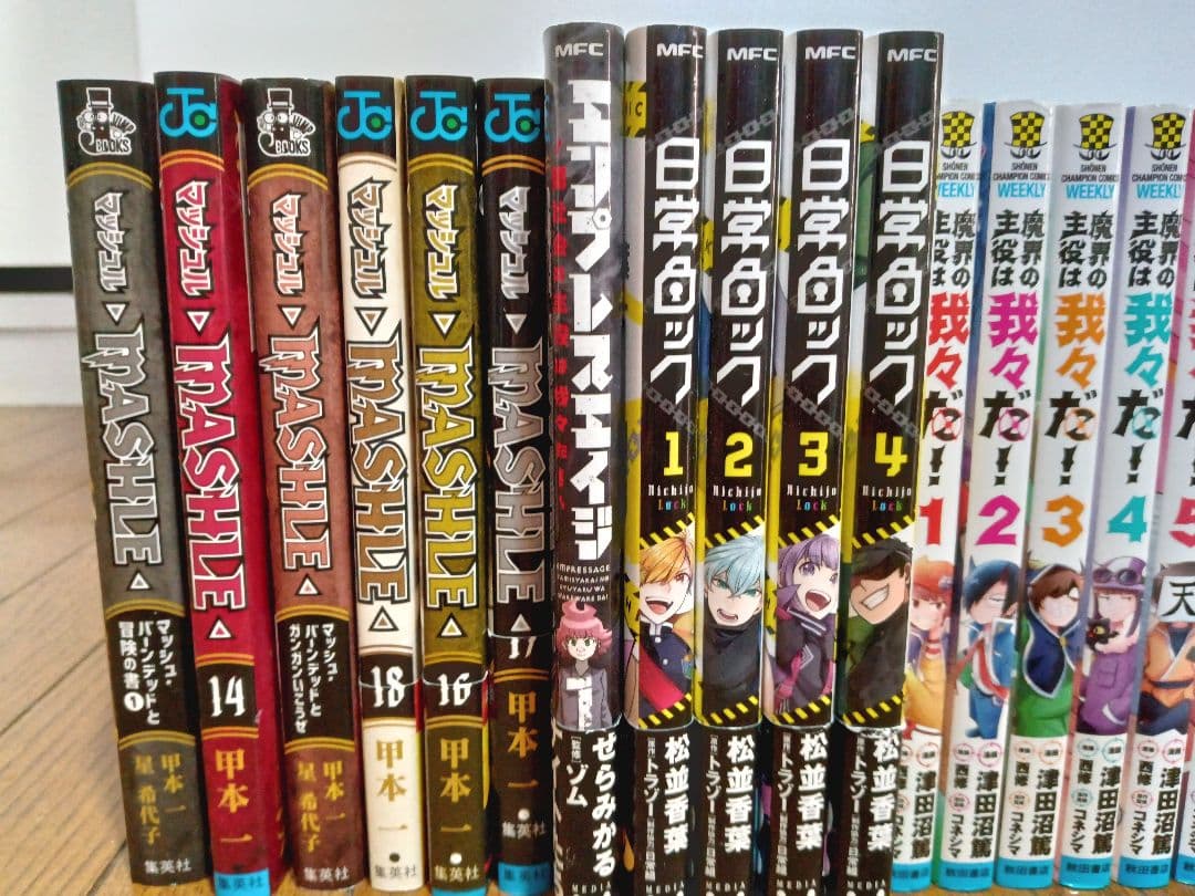 日常ロック・マッシュル 13-18 • 魔主役1-15