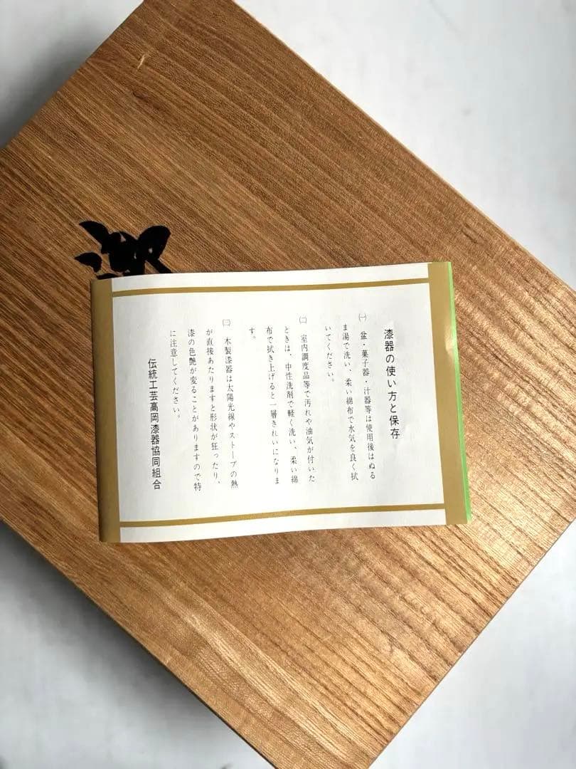 884 未使用 高岡漆器 螺鈿細工の硯箱 書道 硯 水滴 文箱 伝統工芸品