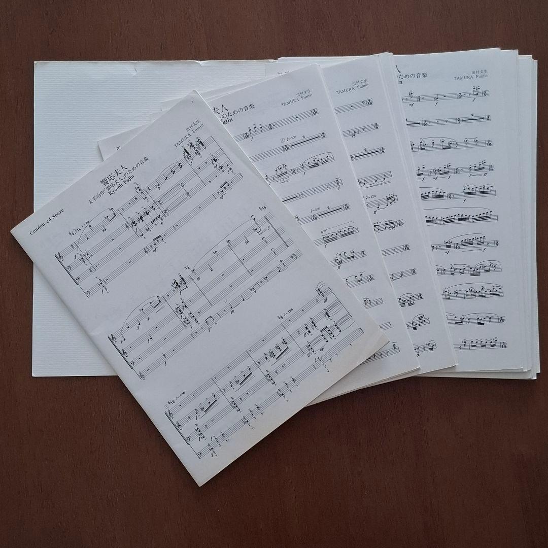 【フルスコアなし】94年 全日本吹奏楽コンクール課題曲 饗応夫人 雲のコラージュ