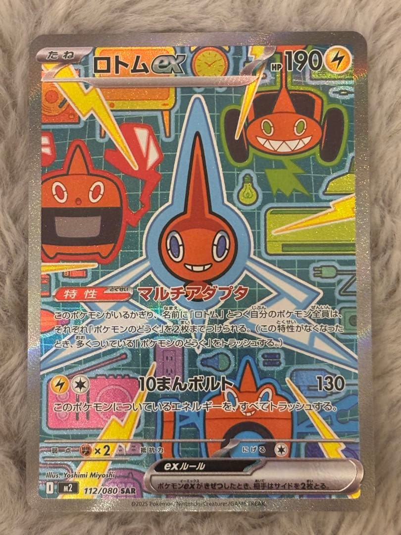 ポケモンカード　SAR 5枚セット　まとめ売り スイクンV SAR等